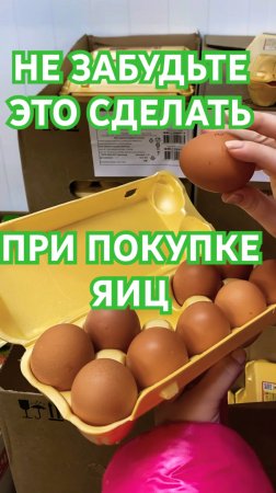 Это всегда помогает мне покупать яйца 🥚🥚🥚 #закупкапродуктов #обзор #крюковы