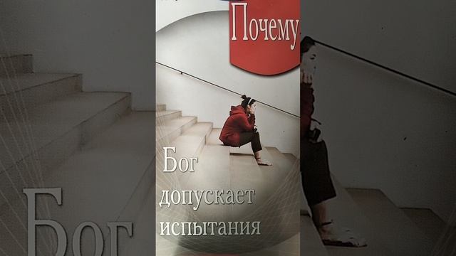 Мышление рабов, мышление сынов.