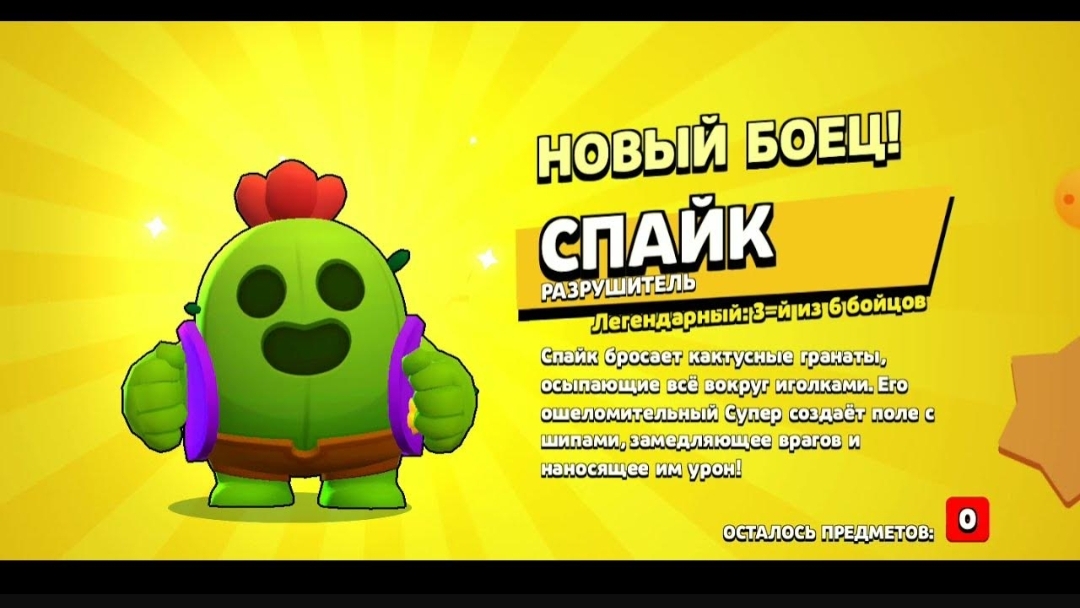 ПОЛУЧАЮ СПАЙКА В БРАВЛ СТАРСЕ