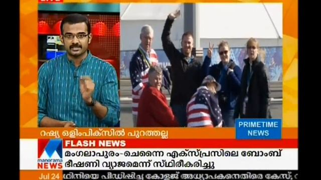 IOC decides against full ban on Russian athletes | Manorama News