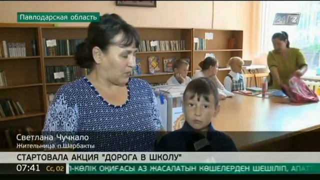 Предприниматели помогают школьникам Павлодарской области собраться в школу смотреть онлайн