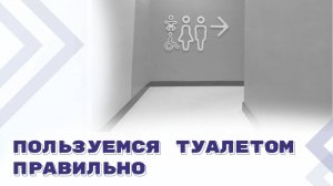 Суд подтвердил право пассажира не платить за вокзальный туалет