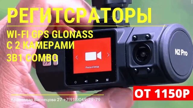 Автоаксессуары и автосвет TRIAZ.RU Краснодар