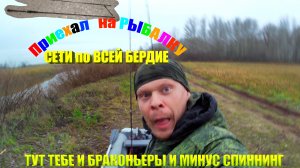 Бердия 09.11.2024