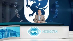 #UNIVERНОВОСТИ от 20.02.2025