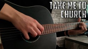HOZIER - TAKE ME TO CHURCH | Кавер на акустической гитаре