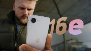 Вся правда об iPhone 16e — да, но