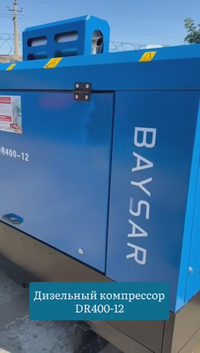 Мощный дизельный компрессор BAYSAR DR400-12 для стройки и пескоструя!