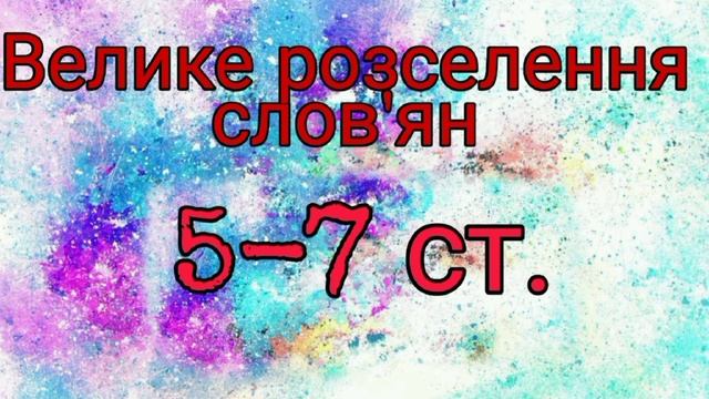 Тренажер з історії стародавньої України.  Підготовка до зно з історії. Малюнки. Карти. Дати.