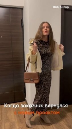 Когда искали других подрядчиков, но решили вернуться 😀

Обращаются к вам такие клиенты?)