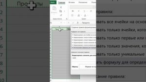 Не используйте границу в Excel‼️Вместо этого используйте это