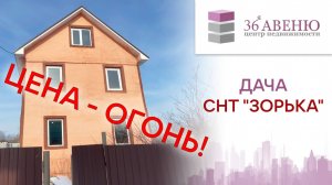 Обзор дачи СНТ Зорька