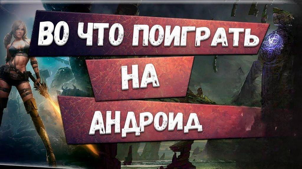 Android Games: эмуляторный хаос! 💥 гейминг без правил! 😎, 🏠 Здесь найдем во что поиграть!