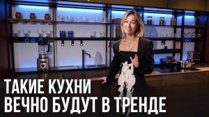 99% людей выбирают КУХНИ НЕПРАВИЛЬНО / Как сделать УДОБНУЮ и КРАСИВУЮ КУХНЮ