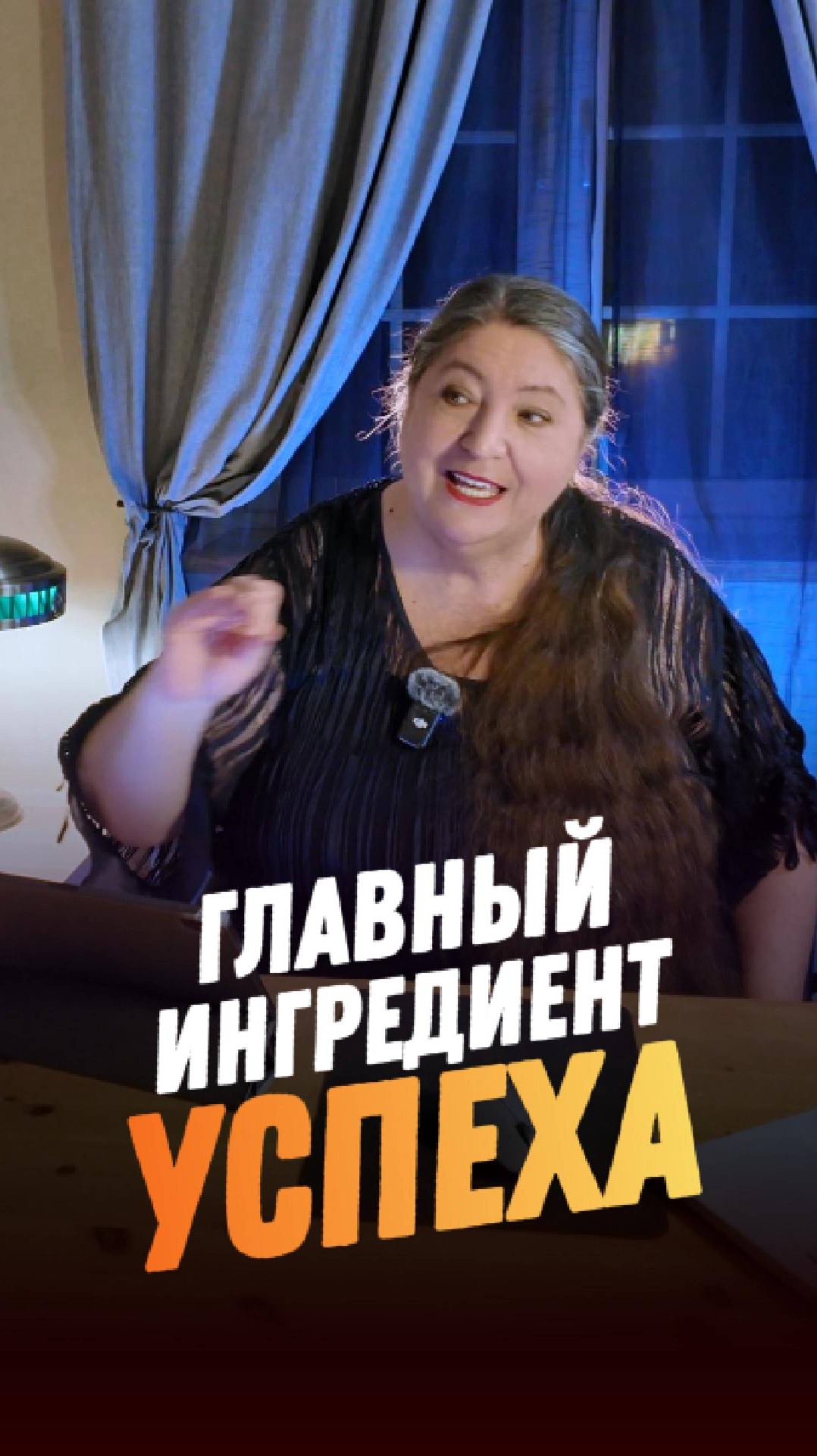 Рецепт успеха смотреть онлайн