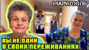 Мы ОЧЕНЬ рады вас видеть! 👍 Продолжаем поддерживать! МАРИУПОЛЬ.