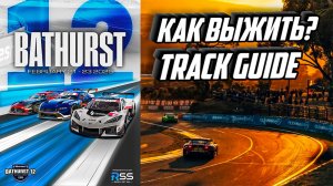 iRacing Track Guide  Bathurst 12 Hours