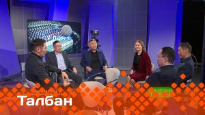 «Талбан»: Социальнай пуонда. Оҕолоох ыалларга оҥоһуллар көмө (19.02.25)