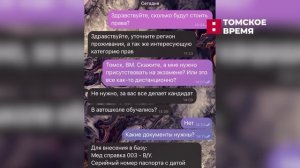 Аферисты продают поддельные документы через телеграмм