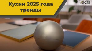 Кни 2025 года