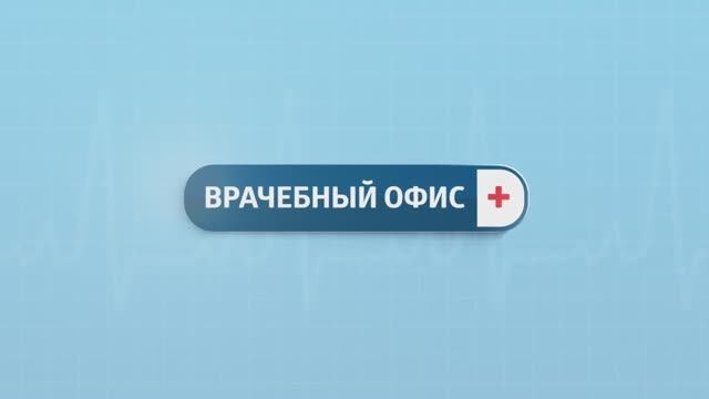 Детский приём у врача сурдолога