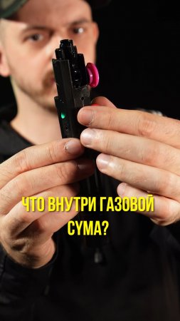 Внутрянка газовых автоматов от Cyma