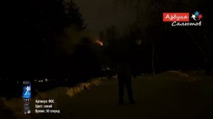 Факел огневой синий УПЗ