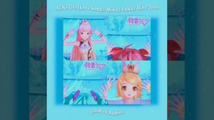 Ai No Uta (Love Song): Miku / Luka / Rin / Teto (Slowed Audio)