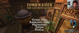 Tomb Raider IV-VI Remastered #1 (Рус)