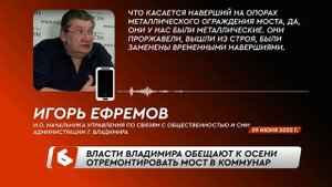 Мост через Клязьму во Владимире отремонтируют летом?