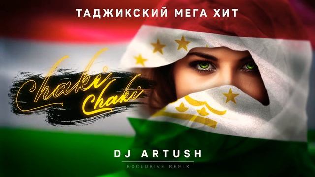 Чаки Чаки Борони бахор ( Ремикс - 2020 ) смотреть онлайн