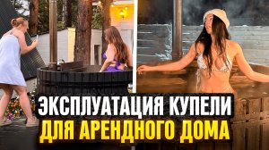 Обслуживание деревянной купели фурако. Зимний незамерзающий слив воды