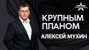 НОВАЯ ТРАНСАТЛАНТИЧЕСКАЯ СДЕЛКА: НАТО НА ГРАНИ КРАХА? ПОЛИТИКА ТРАМПА И ЕЁ ПОСЛЕДСТВИЯ ДЛЯ БРЮССЕЛЯ