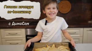 Пирог "Осьминожка" или хачапури по-домашнему