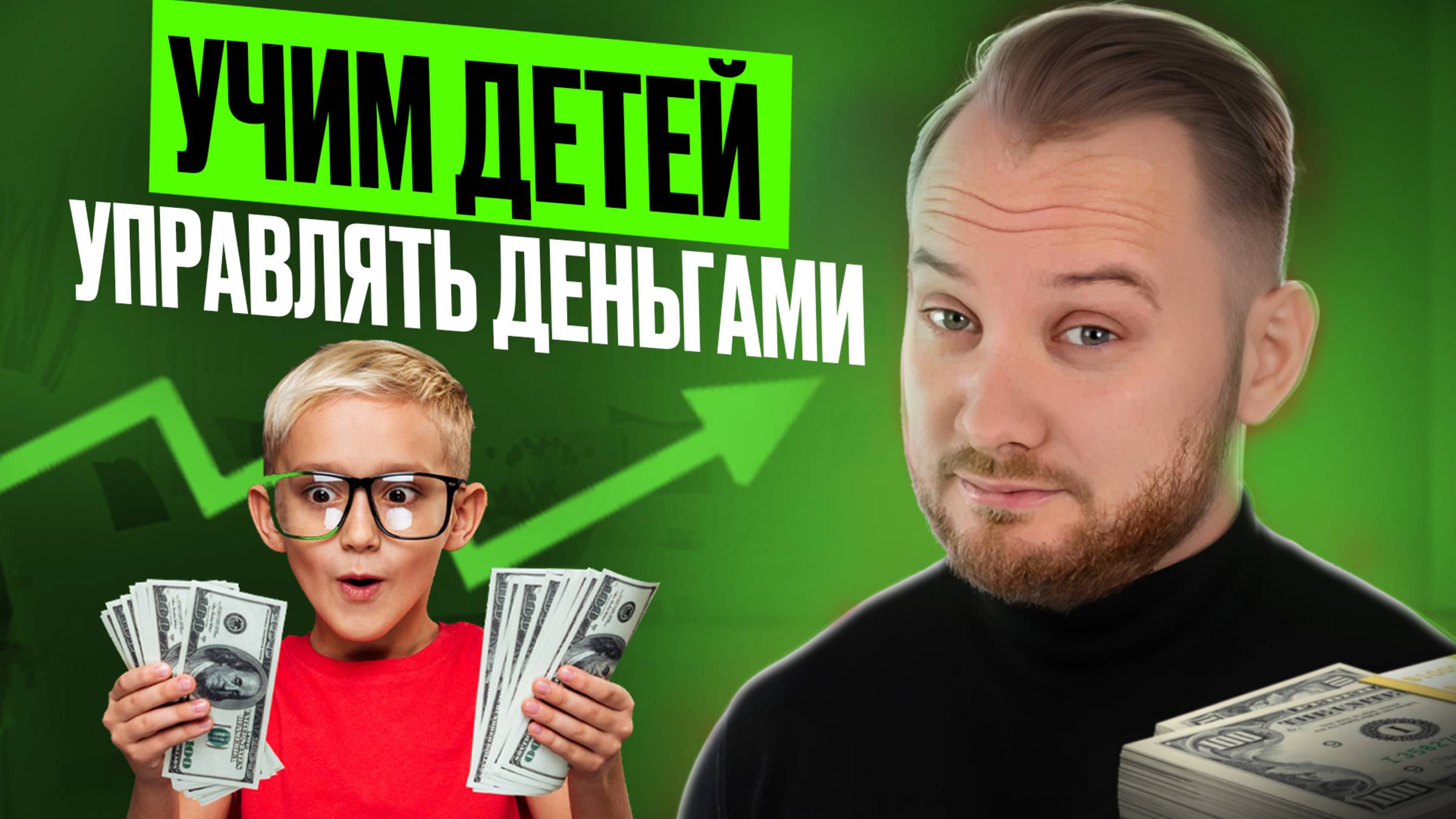 Финансовая грамотность для детей: 5 привычек, которые изменят всё! 💰👶 смотреть онлайн