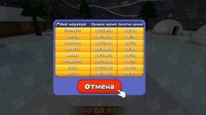 ❗️СПАСАЮ УЛЕЙ ЗА ЗОЛОТОЕ ВРЕМЯ❗️ 🐻СПАСАЮ ВСЕХ ЗОЛОТЫХ МЕДВЕДЕЙ ИЗ ДВУХ ДОЛИН🐻 #superbearadventure