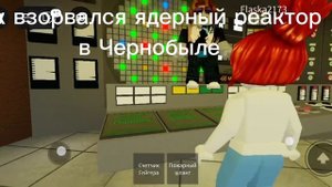 как взорвался ядерный реактор в Чернобыле ☢️