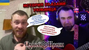 Кто же основал Киевскую Русь и Запорожскую Сечь?