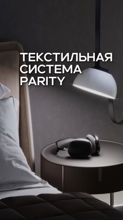 Подвесной светильник Bowl Parity — это современный светодиодный светильник, сочетающий..