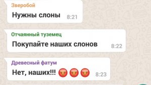 А что у нас со слонами? А с бентонитом?)))