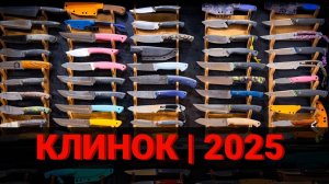 НОВИНКИ выставки КЛИНОК на НЕВЕ | Обзор стенда
