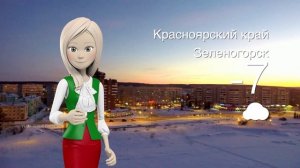 Погода в Красноярском крае на 23.02.2025