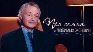 ПРО СЕМЬЮ И ЛЮБИМЫХ ЖЕНЩИН - Лион Измайлов | Сборник самое смешное