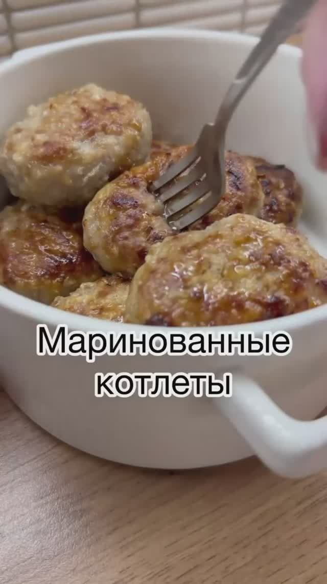 🔴 Маринованные котлеты😋🔥😋#рецепты #ленивыерецепты #чтоприготовить #reels #top #рекомендации
