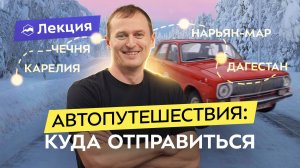 Авто- и мотопутешествия: как я отправился на Lexus за полярный круг