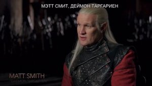 ДОМ ДРАКОНА | ЗА КАДРОМ : СВАДЬБА РЕЙНИРЫ И ЛЕЙНОРА