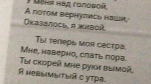 С войны-Барто Англия: читать текст произведения