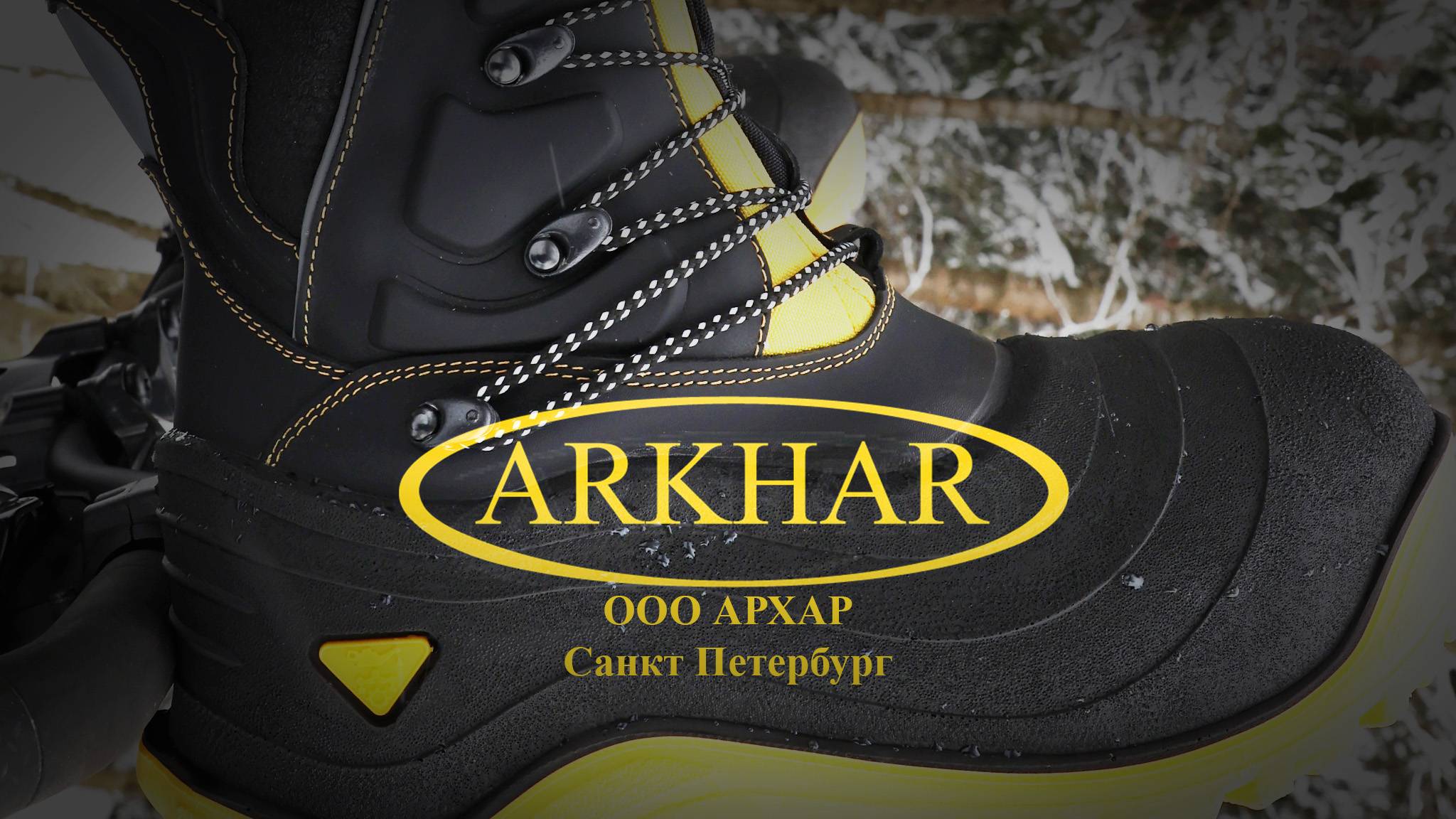 Обувная фабрика ООО "Архар", Санкт Петербург