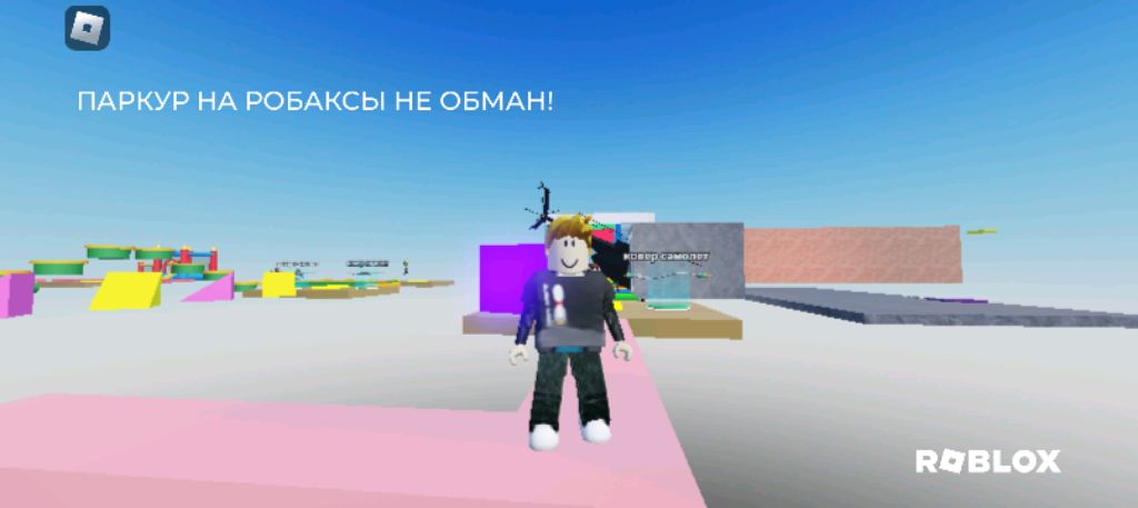 попиплейтайм