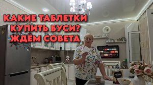 828 Жизнь, как она есть на самом деле/Обзор новых покупок/Переехали на юг России